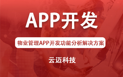 app開發.jpg