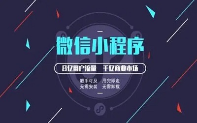 微信開發小程序的步驟是怎么樣的 ？