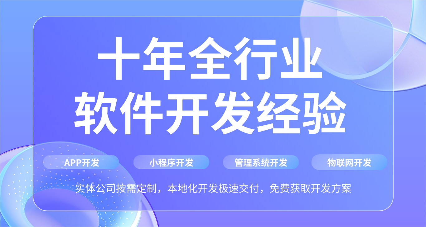 熊口管理區長沙 APP 開發公司哪家好？云邁科技實力擔當