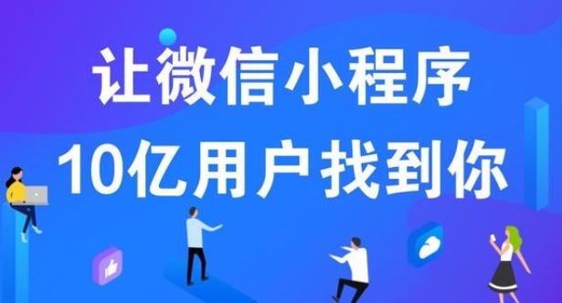 潛江選擇專業(yè)小程序開發(fā)公司，助力企業(yè)數(shù)字化轉(zhuǎn)型